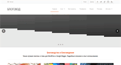 Desktop Screenshot of blogcoding.ru