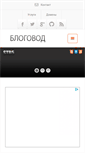 Mobile Screenshot of blogcoding.ru