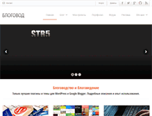 Tablet Screenshot of blogcoding.ru